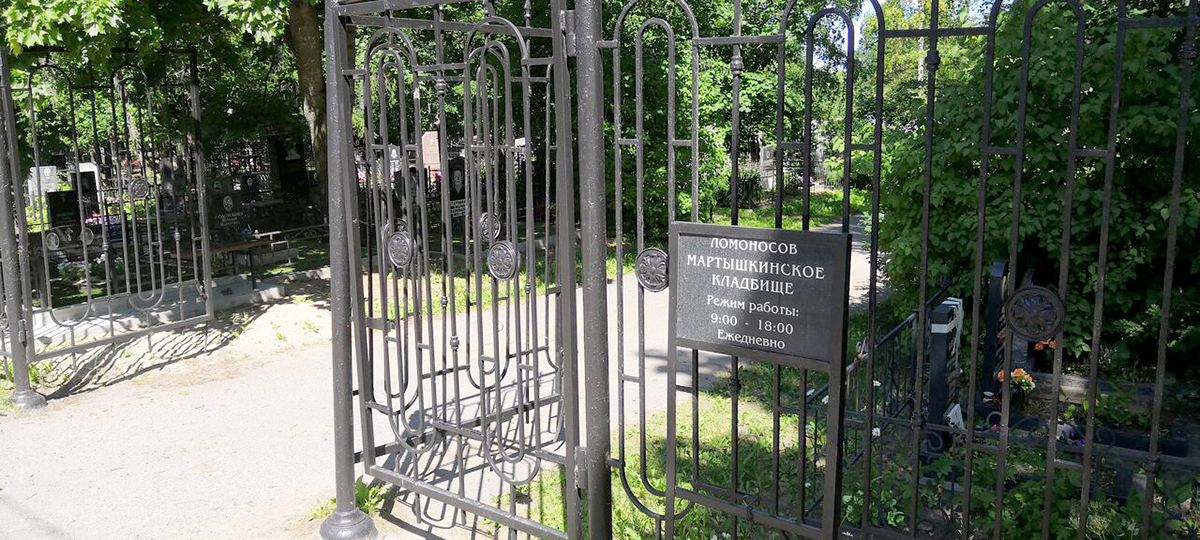 Сестрорецкое кладбище