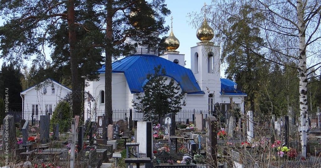 Северное кладбище