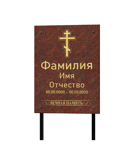 Плита на ножках BG1012