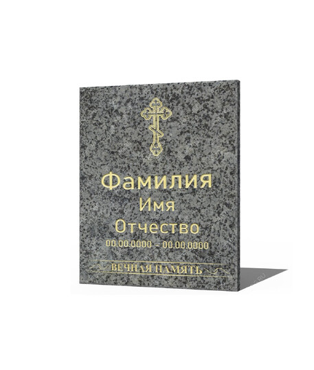Плита в нишу колумбария BG1101