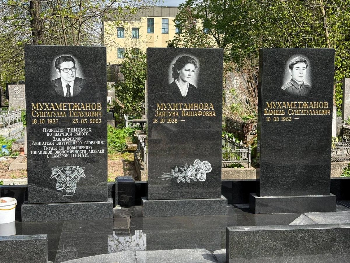 Тройной памятник