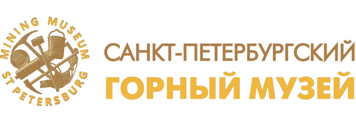 Горный музей