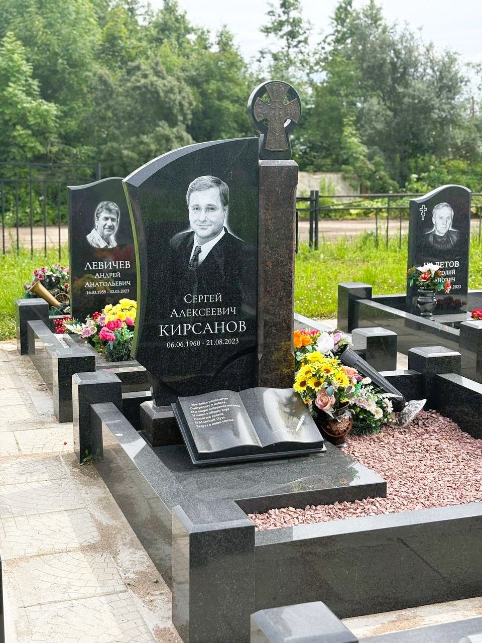 Комбинированный памятник с книгой