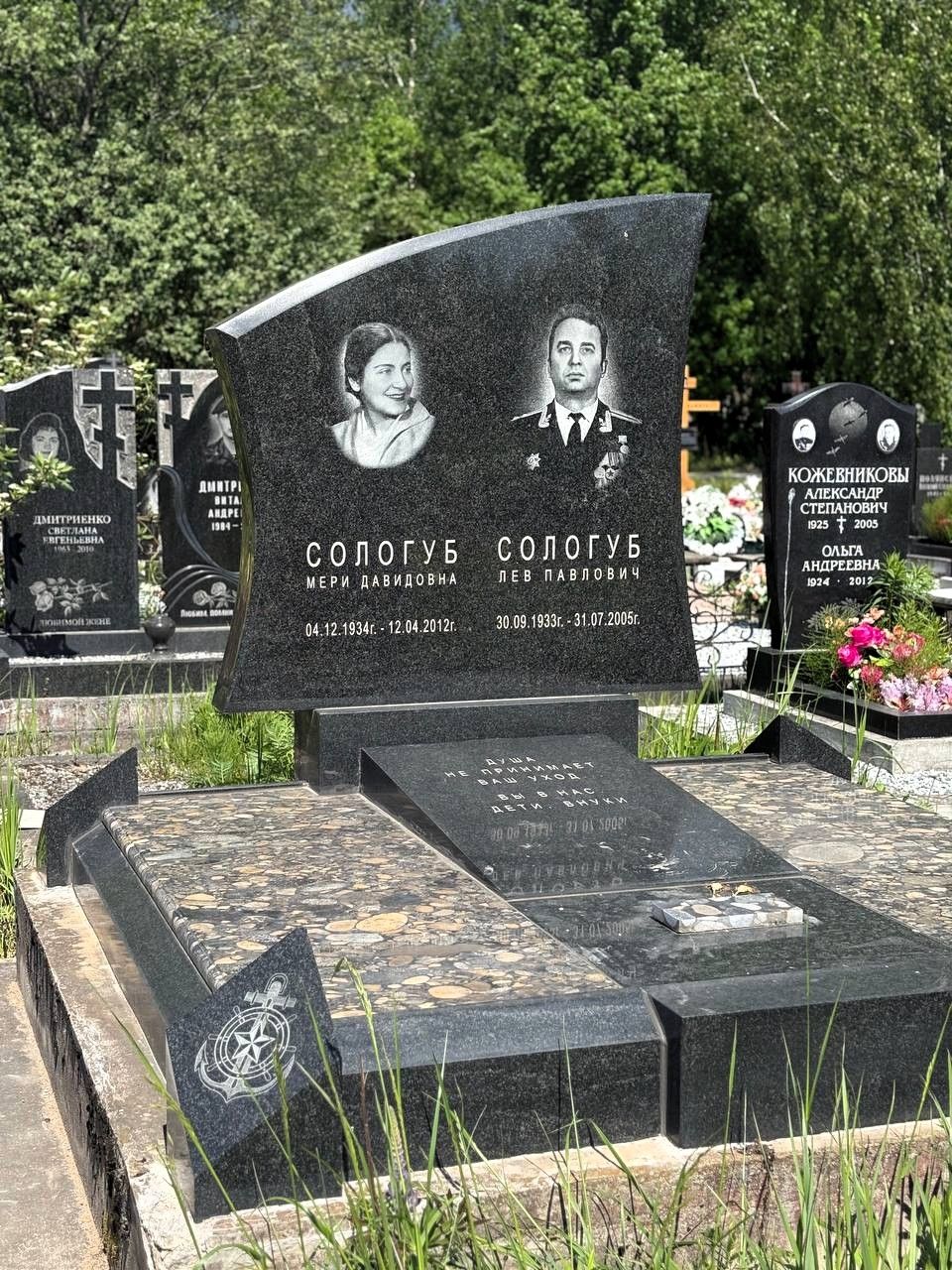 Ассиметричный памятник для двоих