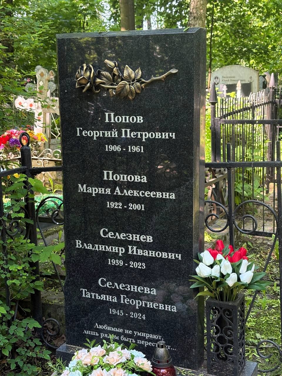 Семейная стела с розой